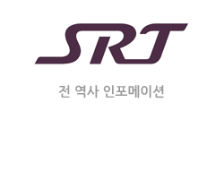 SRT